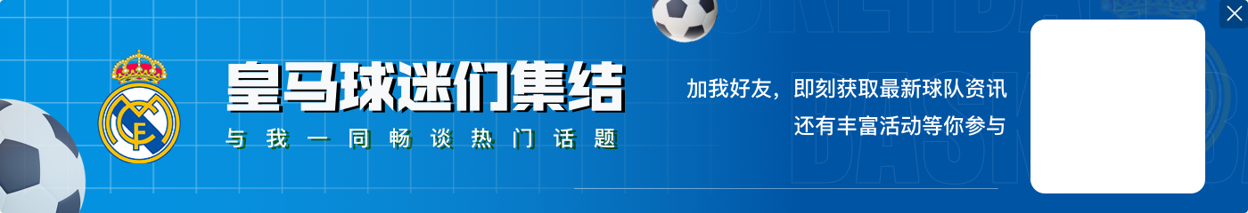 赫塞被西乙球队拒绝！埃登斯总监：他已不是皇马或巴黎的那个赫塞